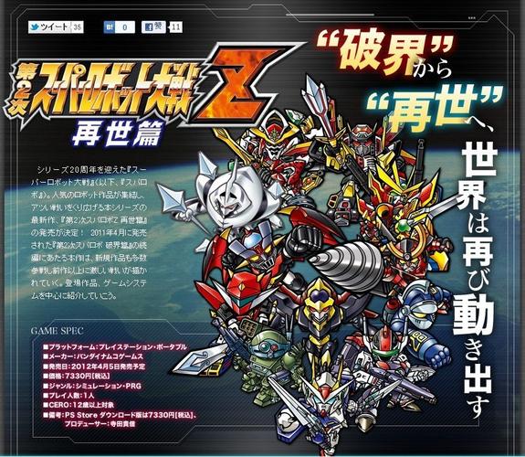机战Z再世篇游戏攻略：通关秘籍与隐藏要素详解
