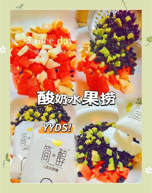 超简单浆果捞做法，在家也能轻松享用美味