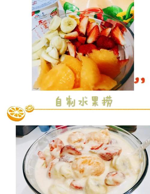 超简单浆果捞做法，在家也能轻松享用美味