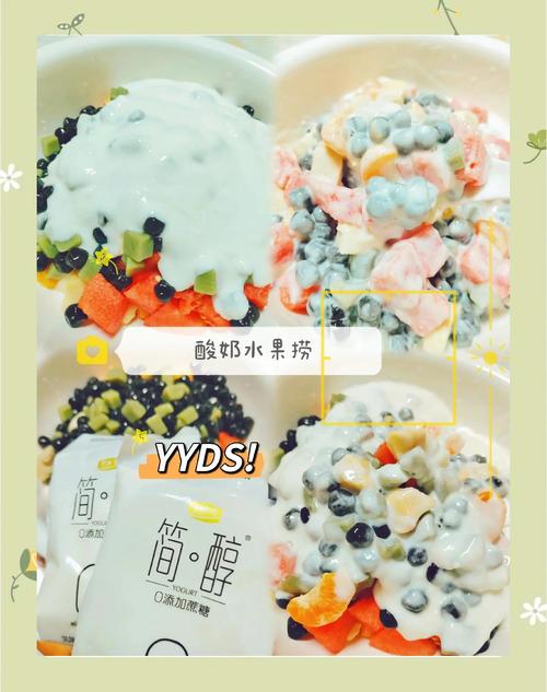 超简单浆果捞做法，在家也能轻松享用美味