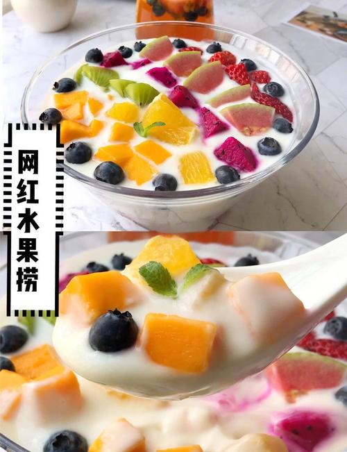 超简单浆果捞做法，在家也能轻松享用美味