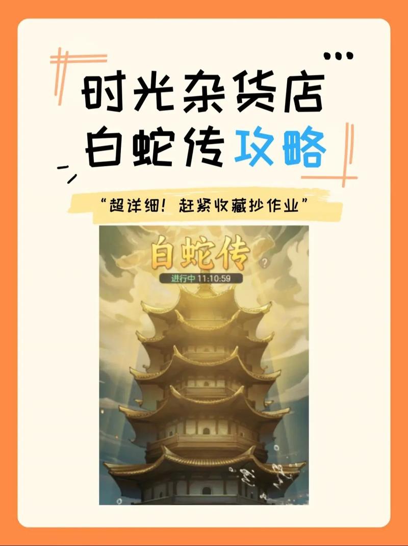 最火白蛇传说游戏推荐：画面精美玩法多样