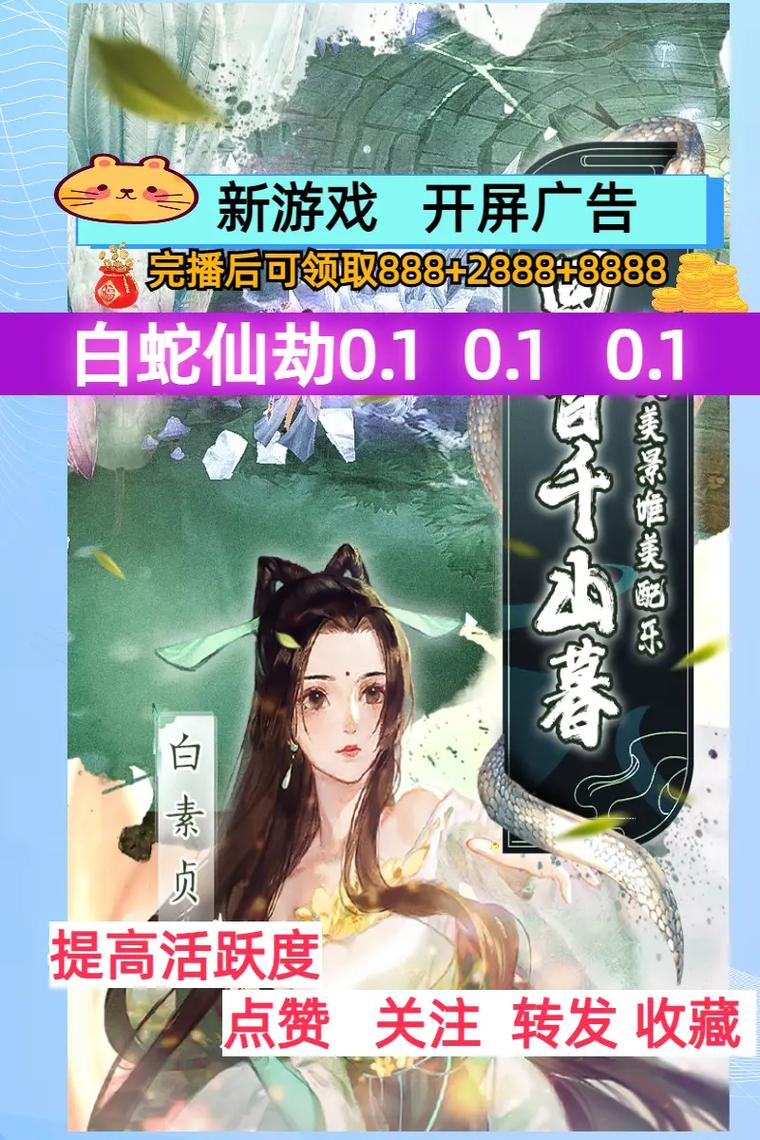 最火白蛇传说游戏推荐：画面精美玩法多样