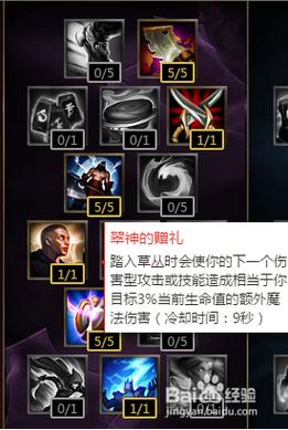 英雄联盟盲僧符文天赋：选择最佳符文轻松carry