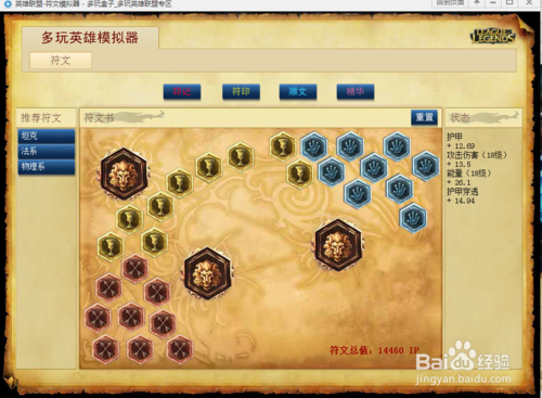 英雄联盟盲僧符文天赋：选择最佳符文轻松carry