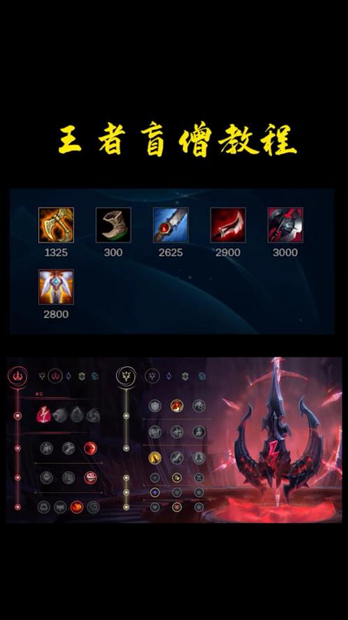 英雄联盟盲僧符文天赋：选择最佳符文轻松carry