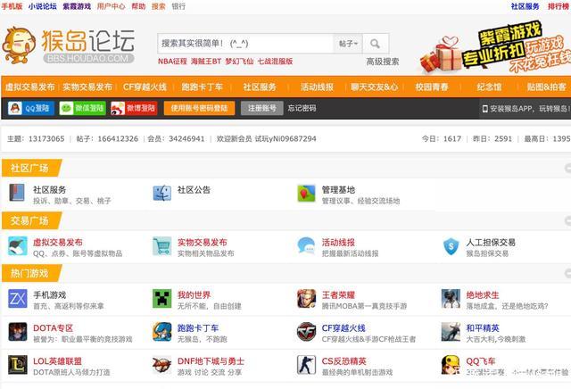 猴岛游戏论坛：千万玩家的游戏乐园，等你加入！