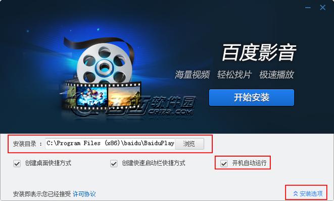 百度影音雷达安全吗？如何避免下载病毒和恶意软件