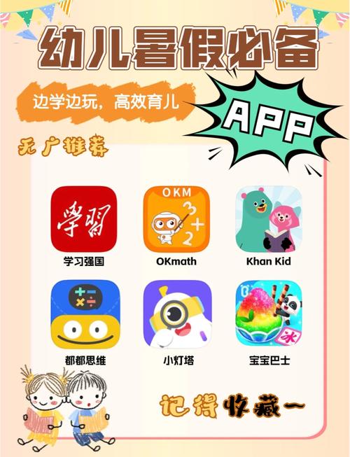 幼儿学习软件哪个好？家长必备的儿童学习软件清单