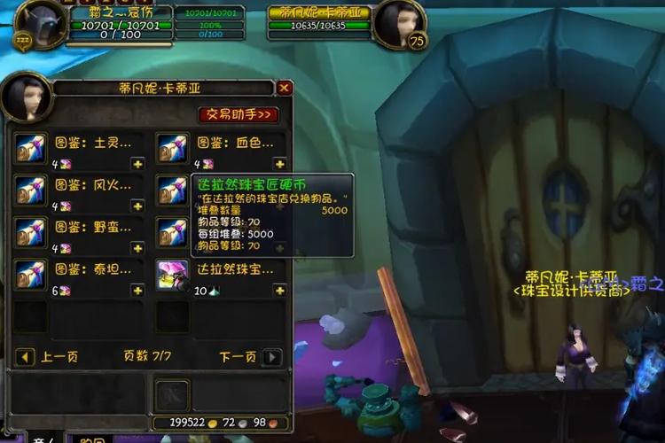 泰坦神铁粉末：魔兽世界珠宝匠必备材料深度解析