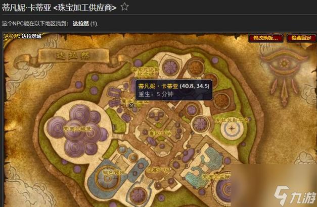 泰坦神铁粉末：魔兽世界珠宝匠必备材料深度解析