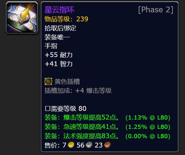 泰坦神铁粉末：魔兽世界珠宝匠必备材料深度解析