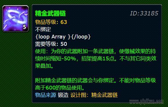 泰坦神铁粉末：魔兽世界珠宝匠必备材料深度解析