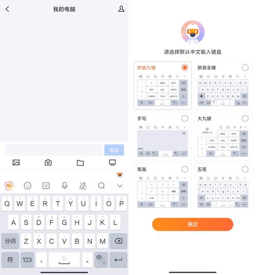搜狗日文输入法下载安装及使用教程详解