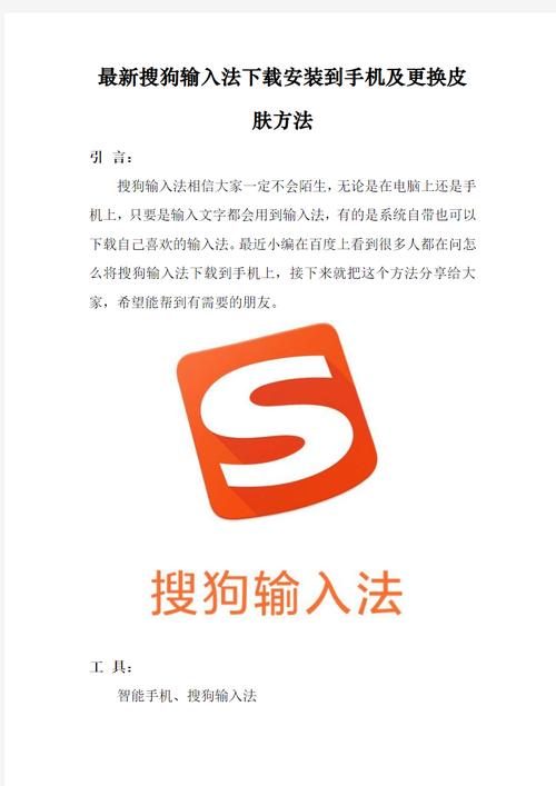 搜狗日文输入法下载安装及使用教程详解