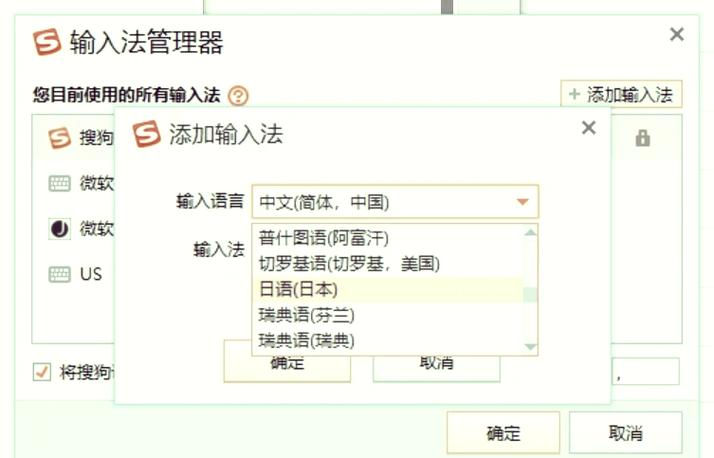 搜狗日文输入法下载安装及使用教程详解