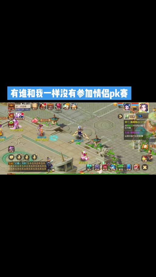 梦幻西游七夕任务：环任务、双人玩法，乐趣多多！
