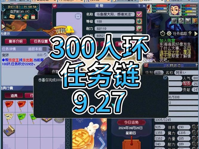 梦幻西游七夕任务：环任务、双人玩法，乐趣多多！