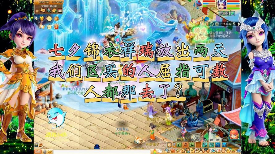 梦幻西游七夕任务：环任务、双人玩法，乐趣多多！
