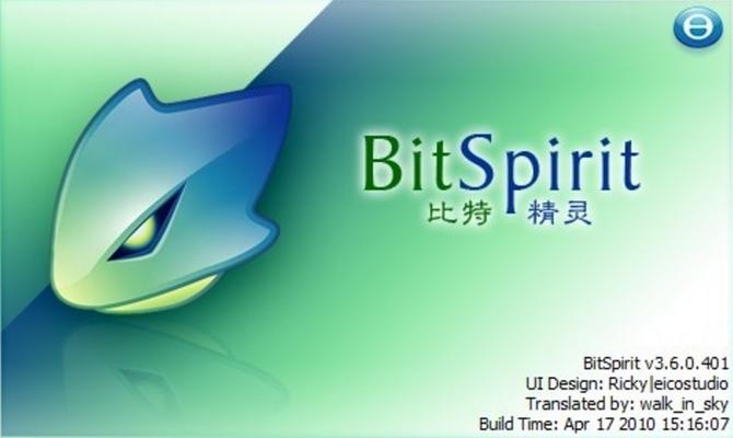 比特精灵论坛：下载资源，求助解答都在这里