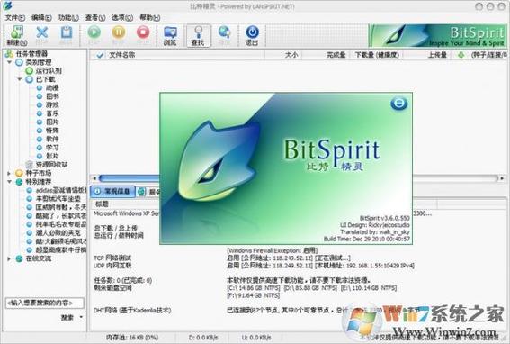比特精灵论坛：下载资源，求助解答都在这里