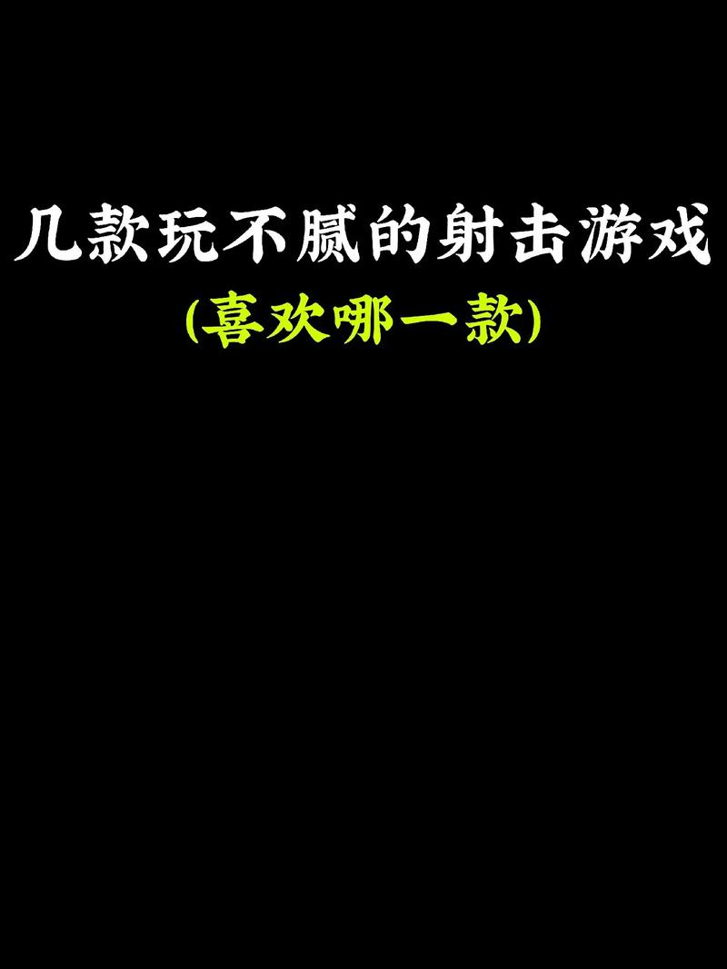 动作游戏大全：超好玩动作游戏推荐，让你爽到爆！