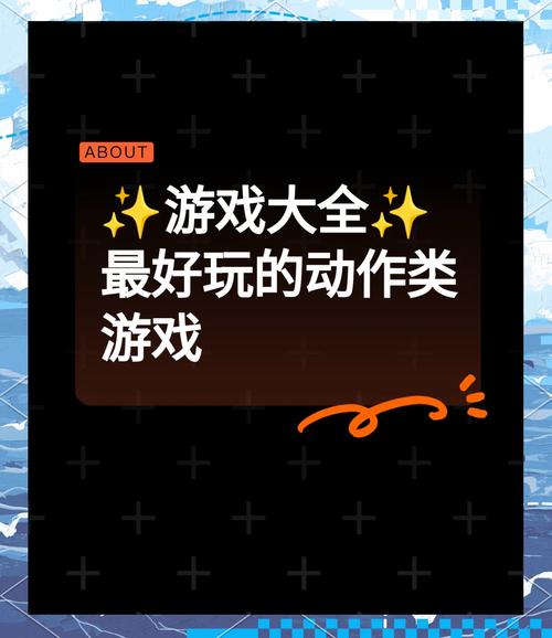 动作游戏大全：超好玩动作游戏推荐，让你爽到爆！