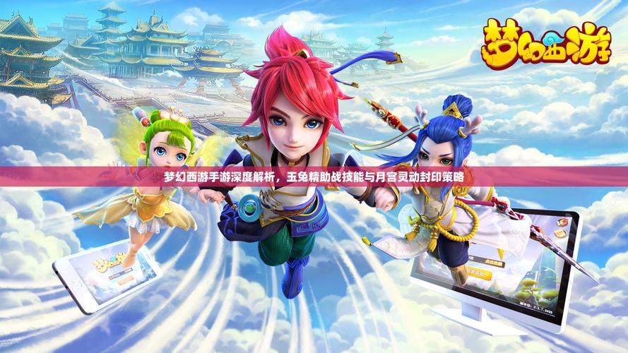 梦幻新资料片深度解读：哪些内容值得期待？