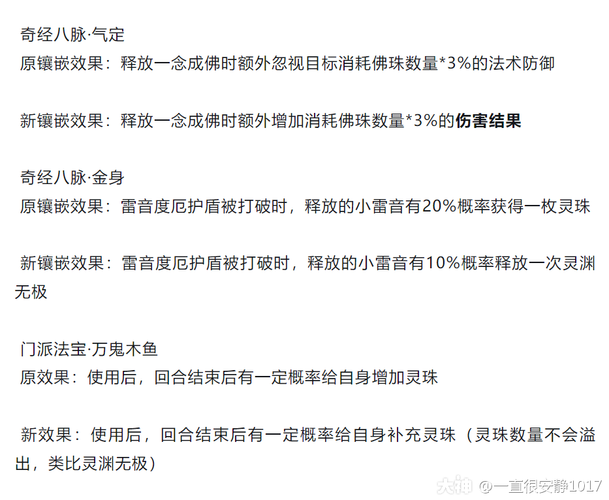 梦幻新资料片深度解读：哪些内容值得期待？