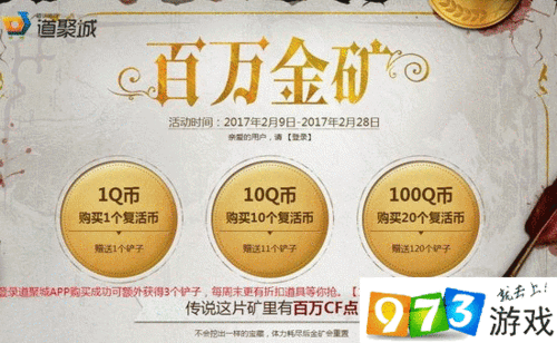 CF百万金矿活动骗局揭秘：如何避免上当受骗？