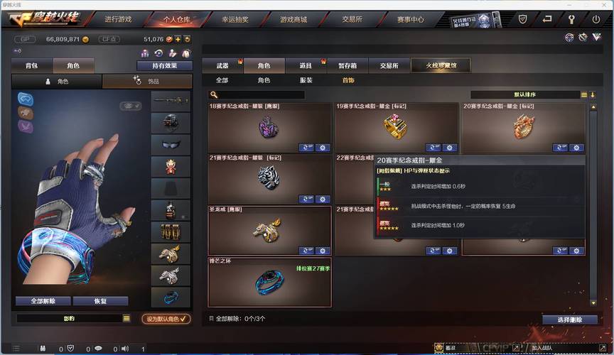 CF百万金矿活动骗局揭秘：如何避免上当受骗？