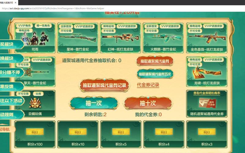 CF百万金矿活动骗局揭秘：如何避免上当受骗？