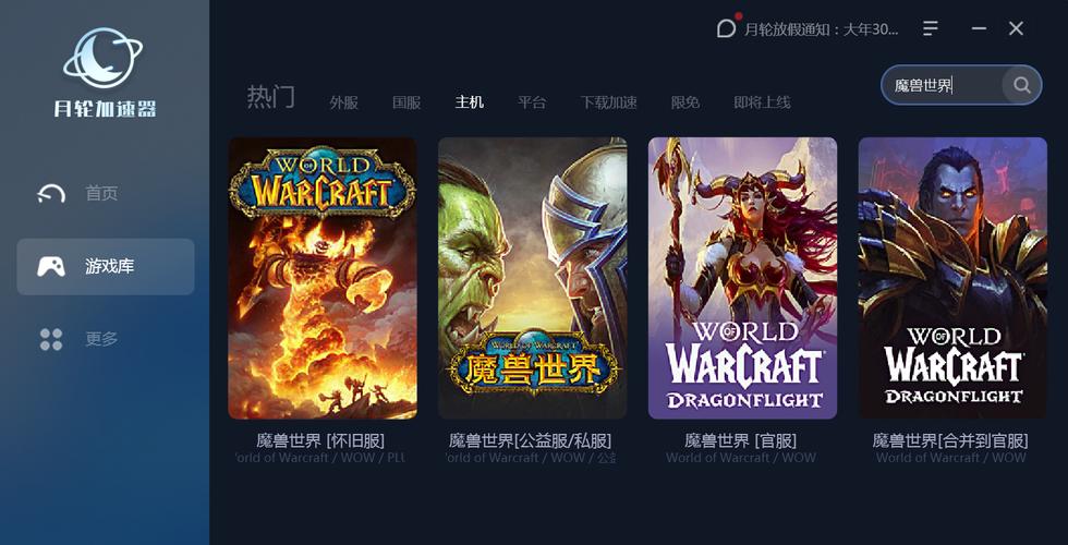 网易WOW最新消息：怀旧服开启，重燃你的冒险热情！