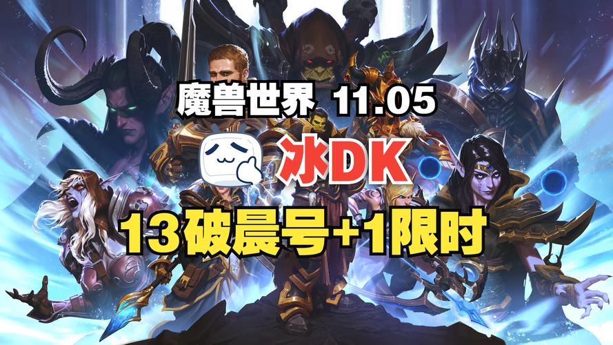 网易WOW最新消息：怀旧服开启，重燃你的冒险热情！