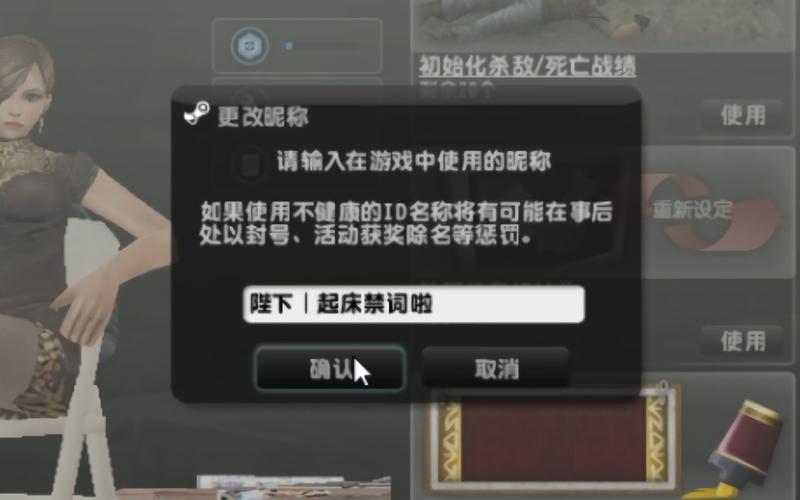 CSOL字符使用指南：个性化昵称设置方法详解
