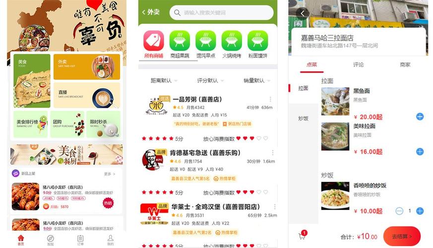 百度外卖商家电脑版小度掌柜：订单管理利器