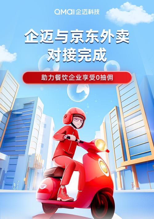 百度外卖商家电脑版小度掌柜：订单管理利器