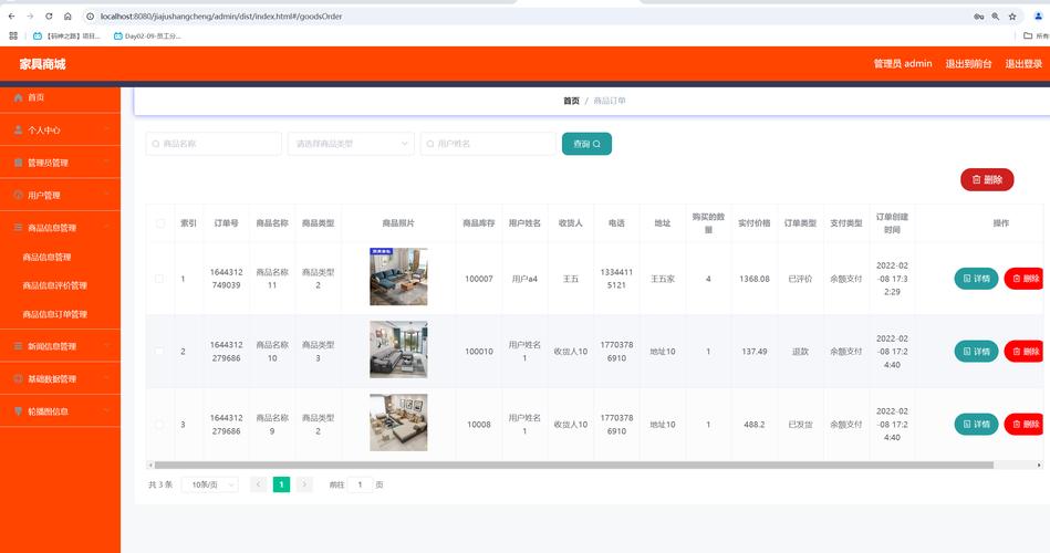 百度外卖商家电脑版小度掌柜：订单管理利器