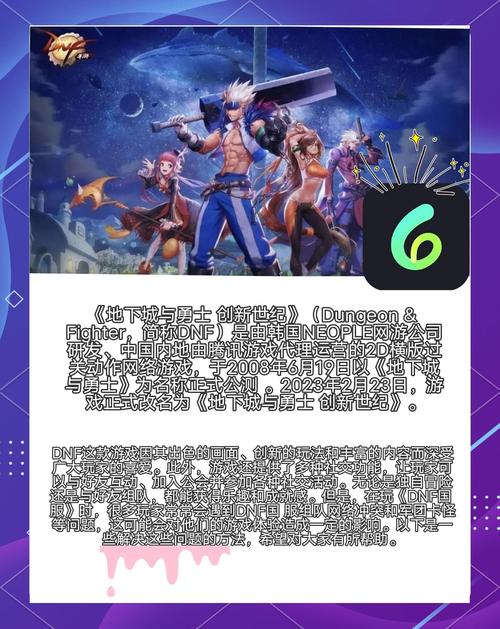 DNF游戏打不开是什么原因？常见问题及解决方法