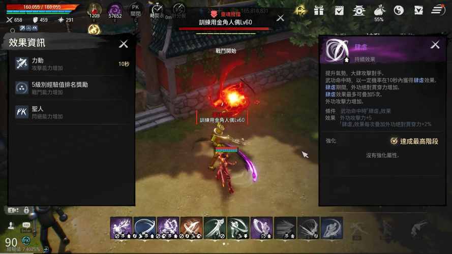 快速完成剑灵风驰电掣任务的秘诀分享