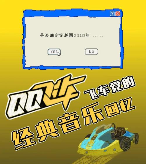 最全QQ飞车音乐盘点：经典神曲，你都听过吗？