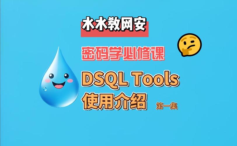 啊D注入工具：快速扫描SQL注入漏洞的实用工具