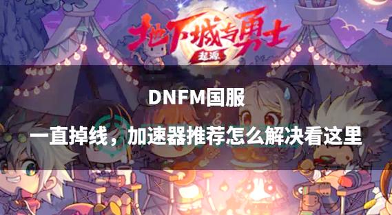 我的DNF进不去！各种原因及解决办法都在这里