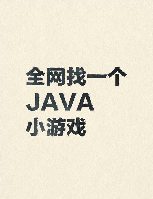 好玩的Java游戏推荐：重温那些年玩过的老游戏