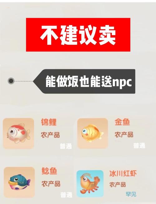 摩尔庄园尼克高价收购哪些鱼？教你快速赚钱攻略