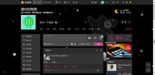 想拥有漂亮空间？克隆空间装扮帮你实现