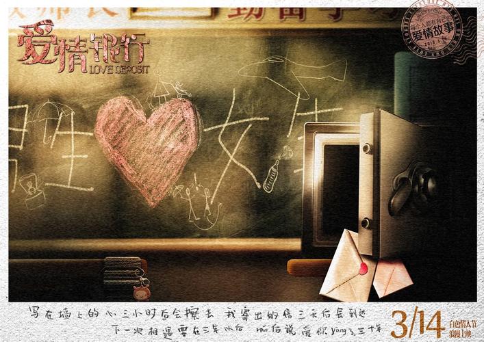 爱情银行下载：快速找到爱情银行APP下载链接