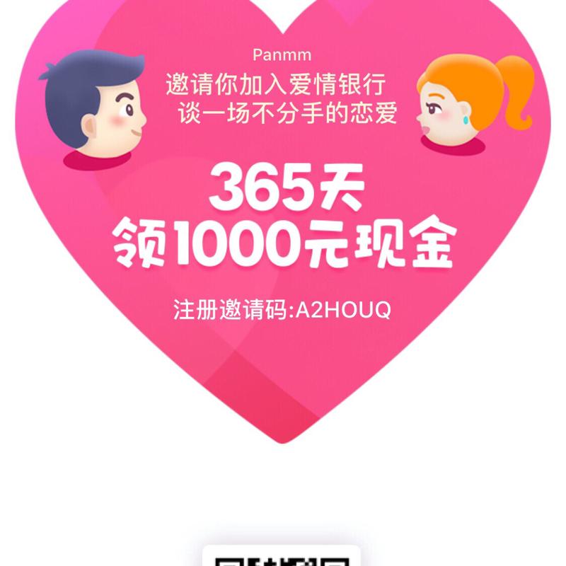 爱情银行下载：快速找到爱情银行APP下载链接