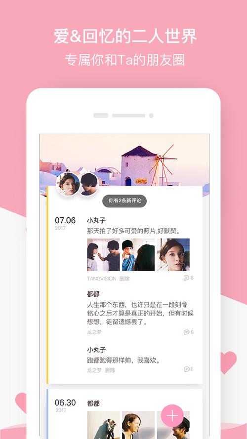 爱情银行下载：快速找到爱情银行APP下载链接