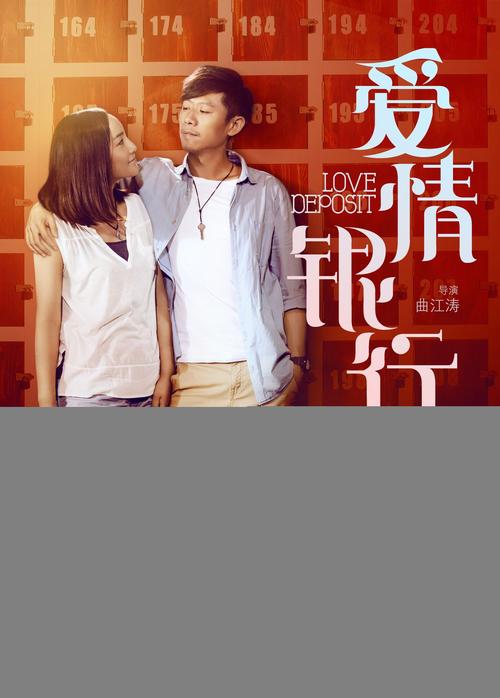 爱情银行下载：快速找到爱情银行APP下载链接
